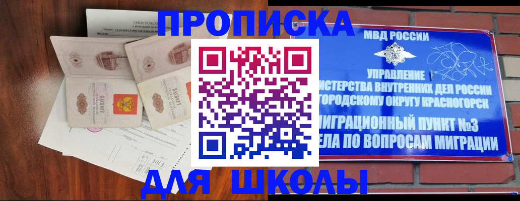 прописка поиск в Балашове
